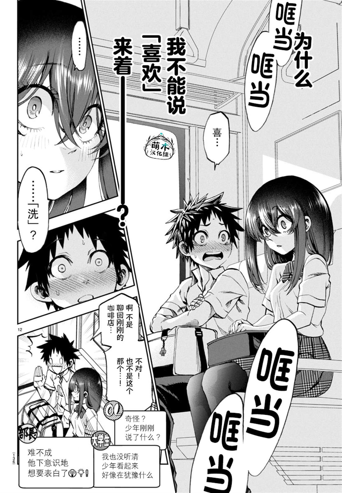 第12页