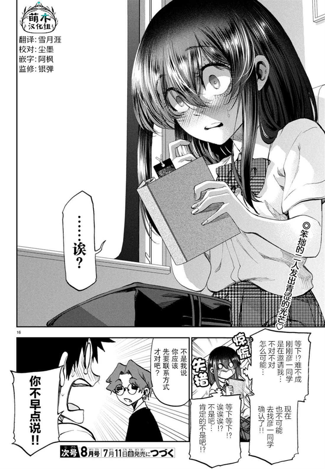 第16页