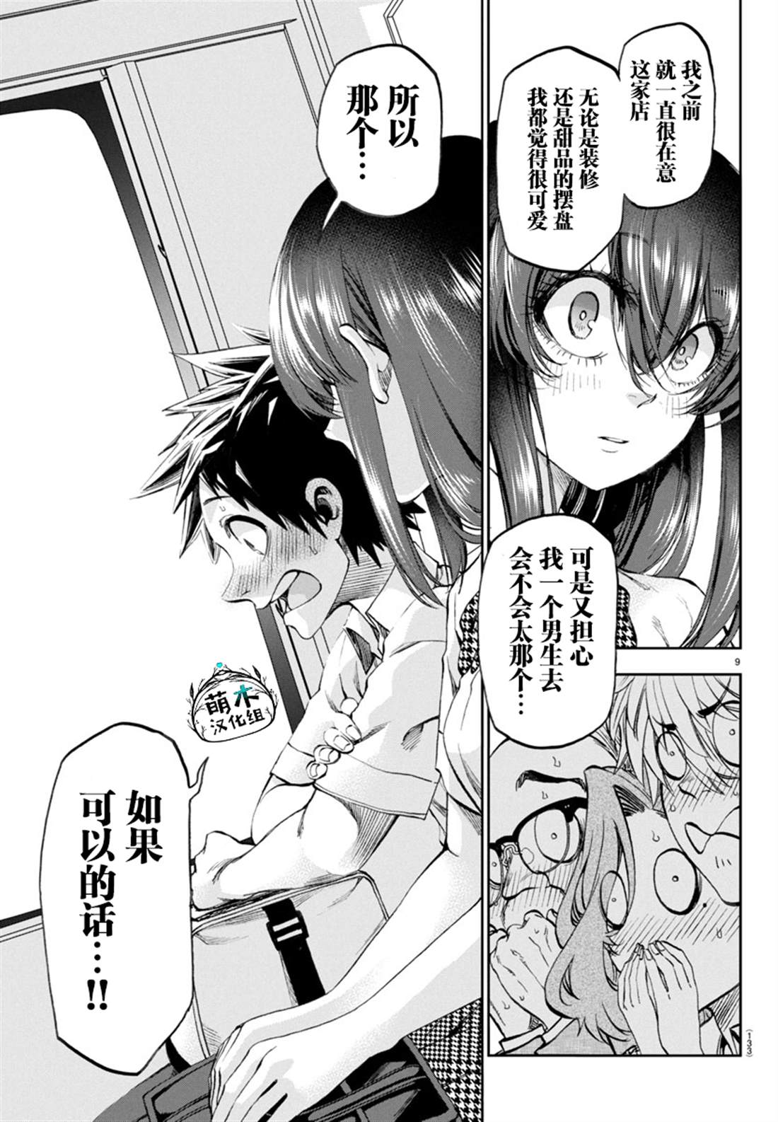 第9页