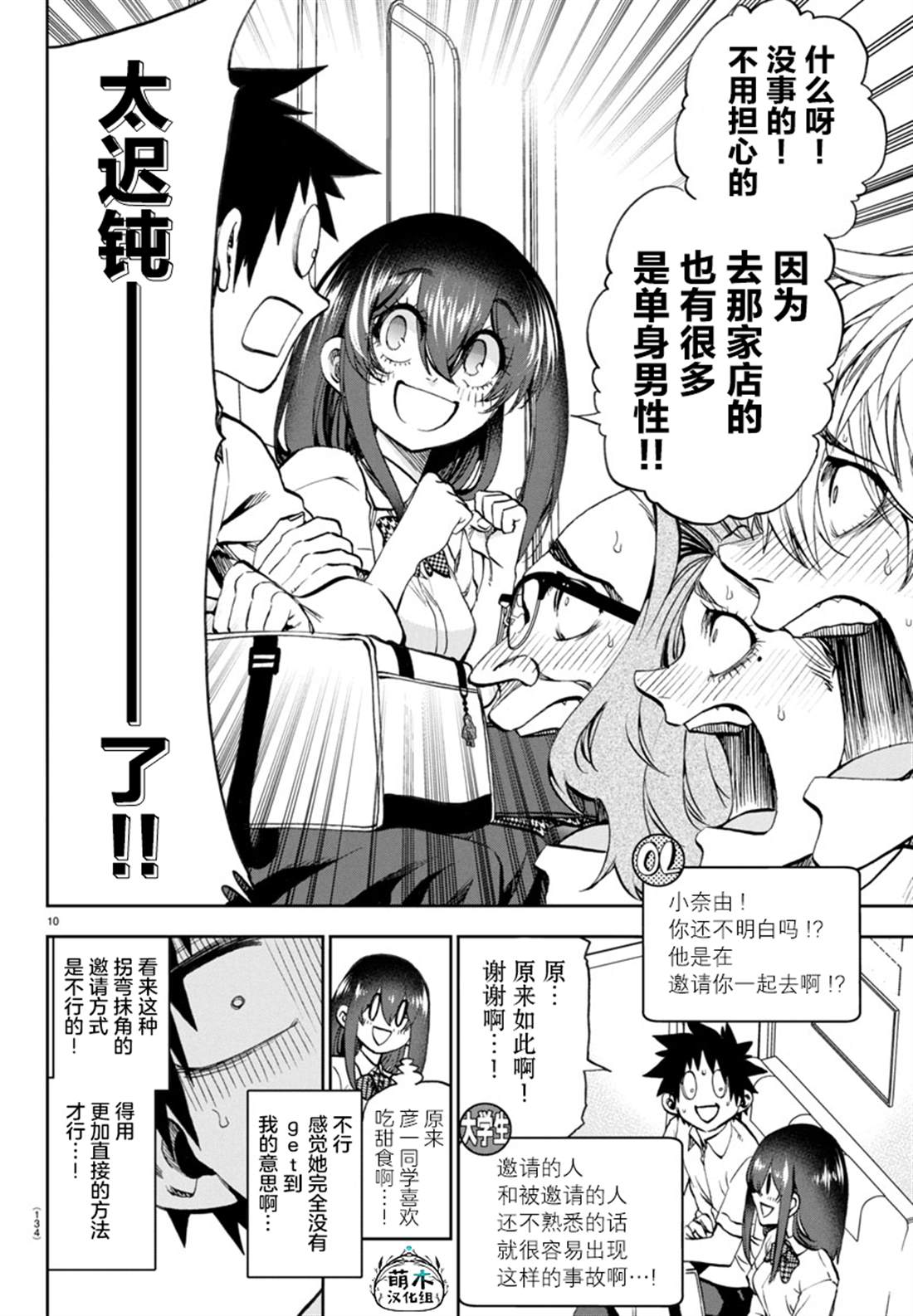 第10页