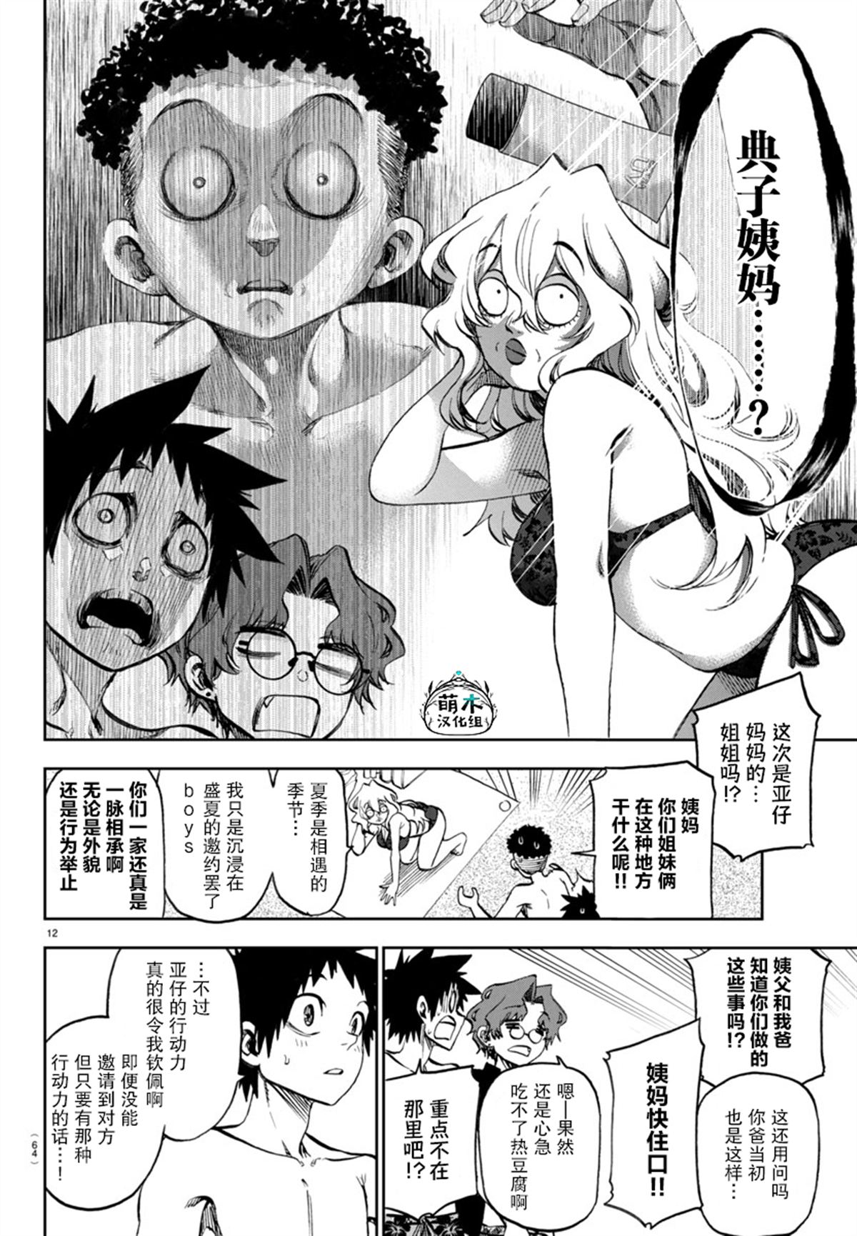 第12页