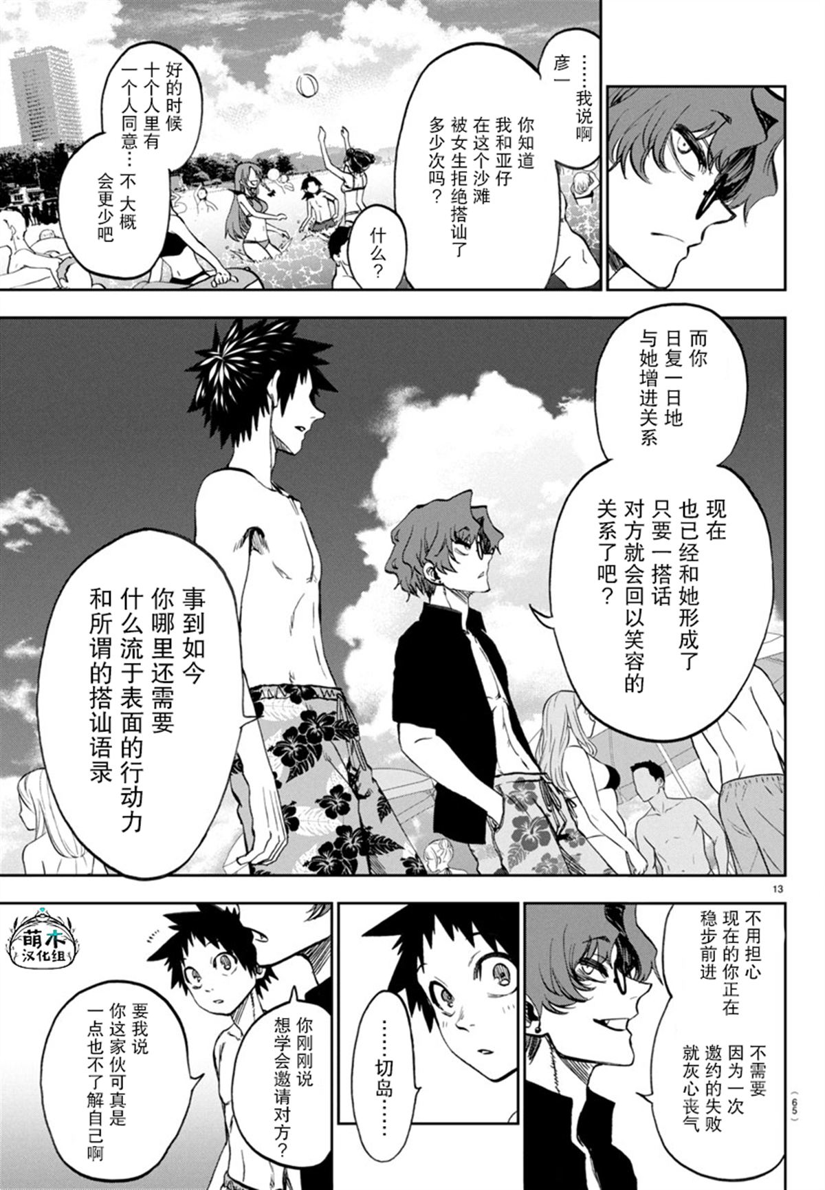 第13页