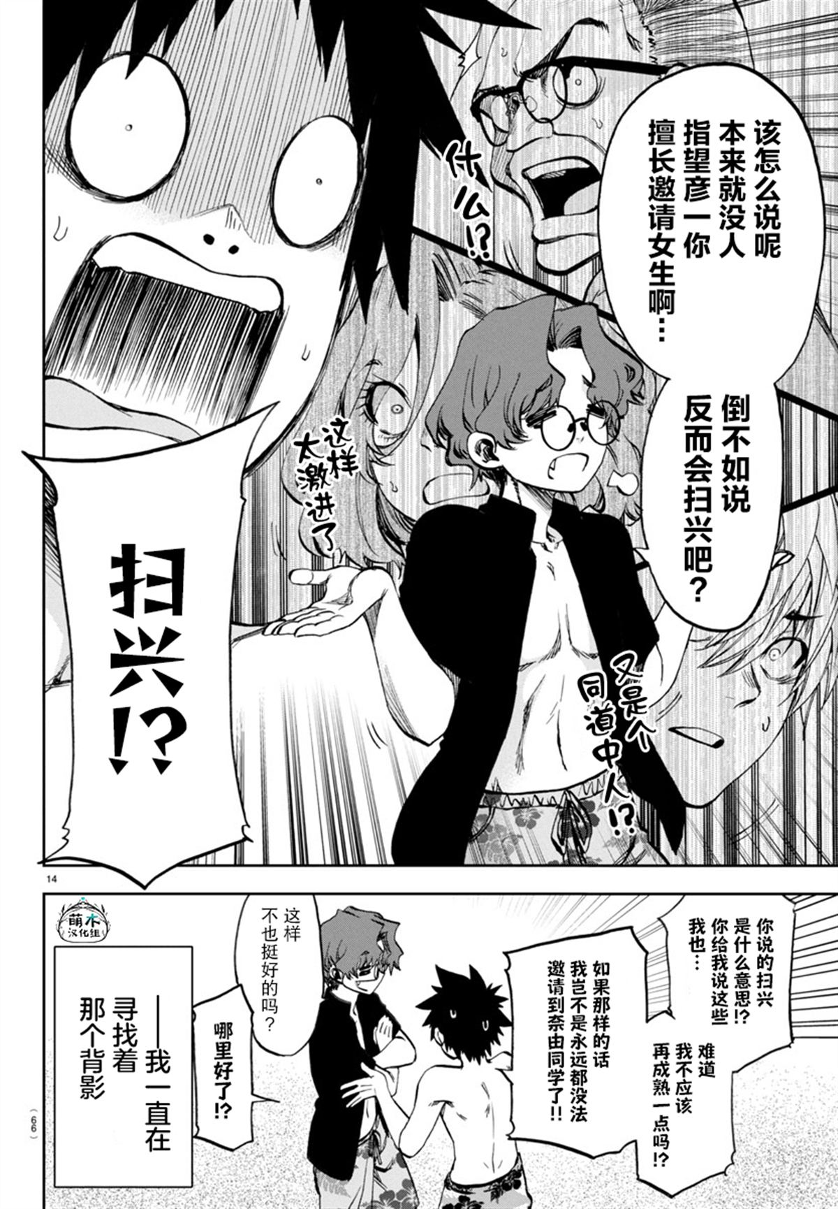 第14页