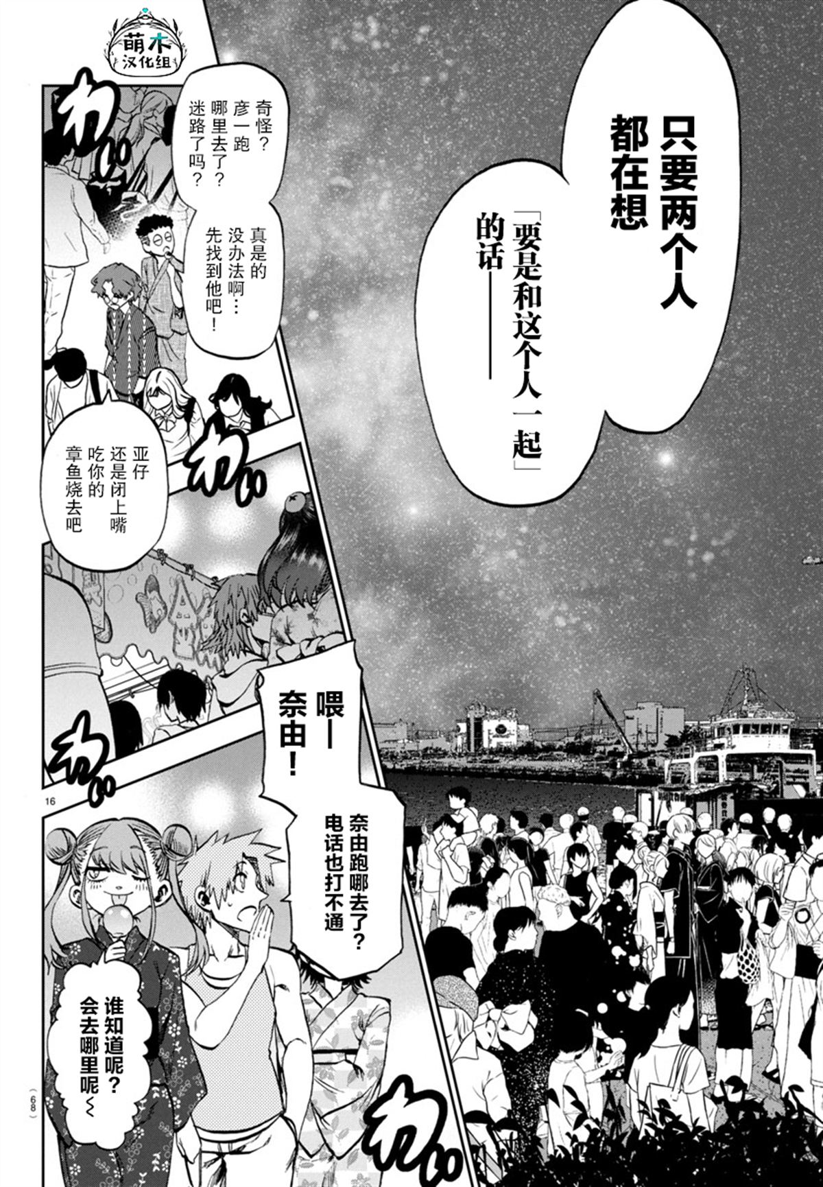 第16页