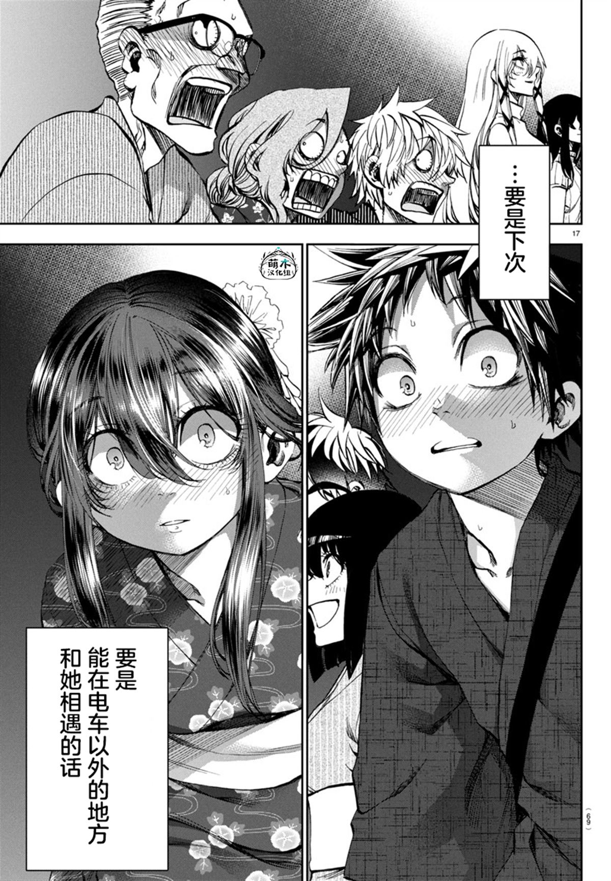 第17页