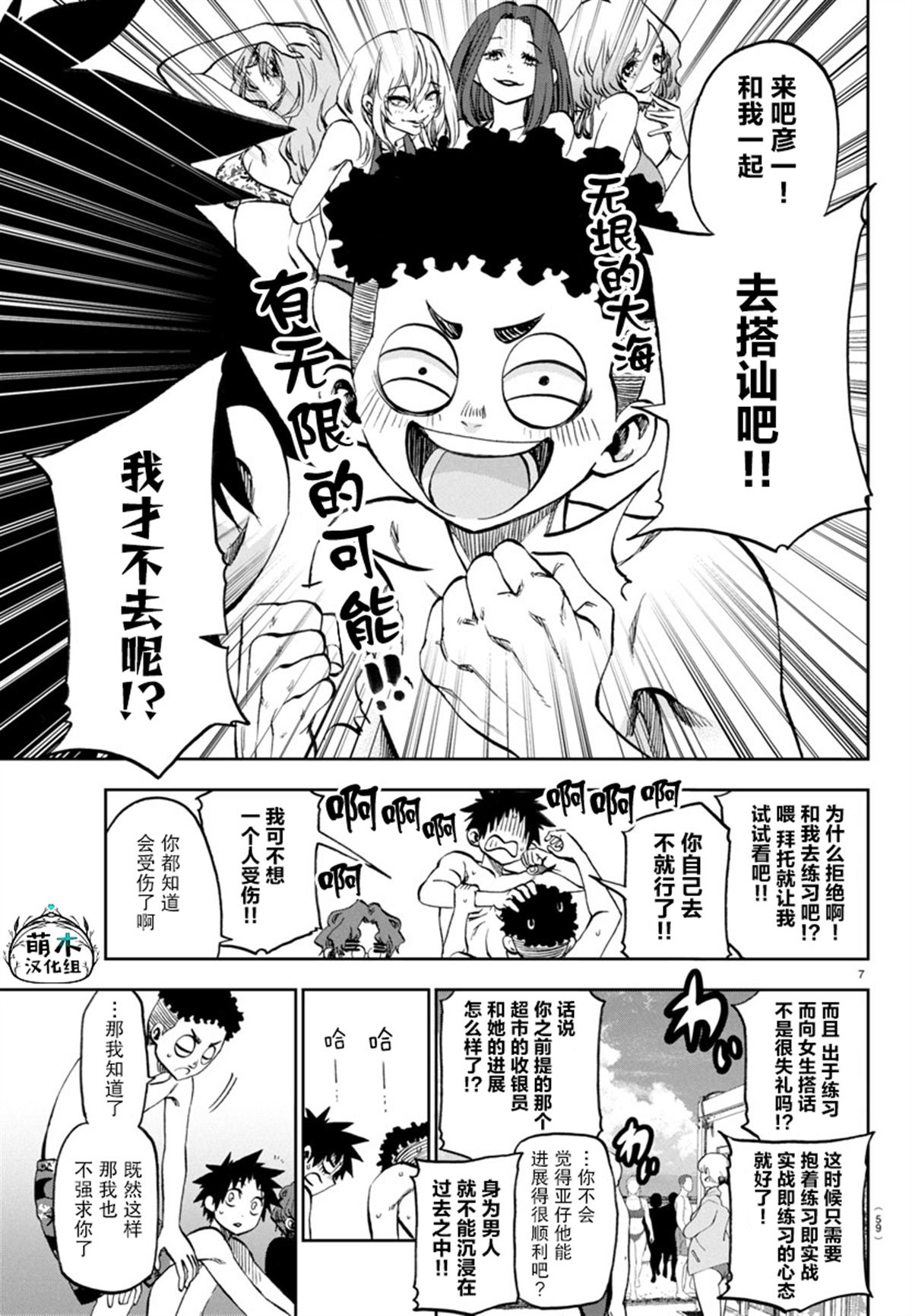 第7页