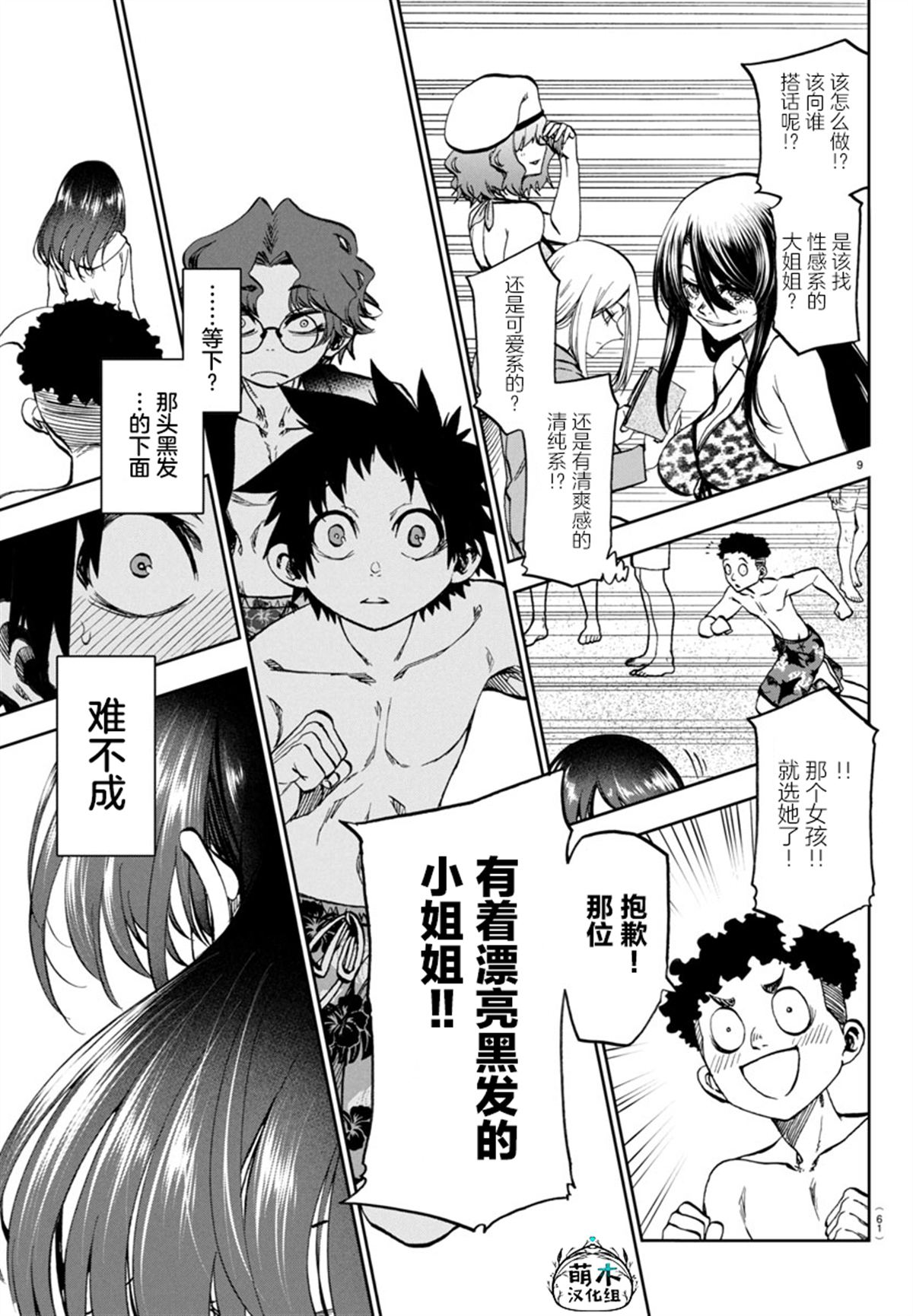 第9页