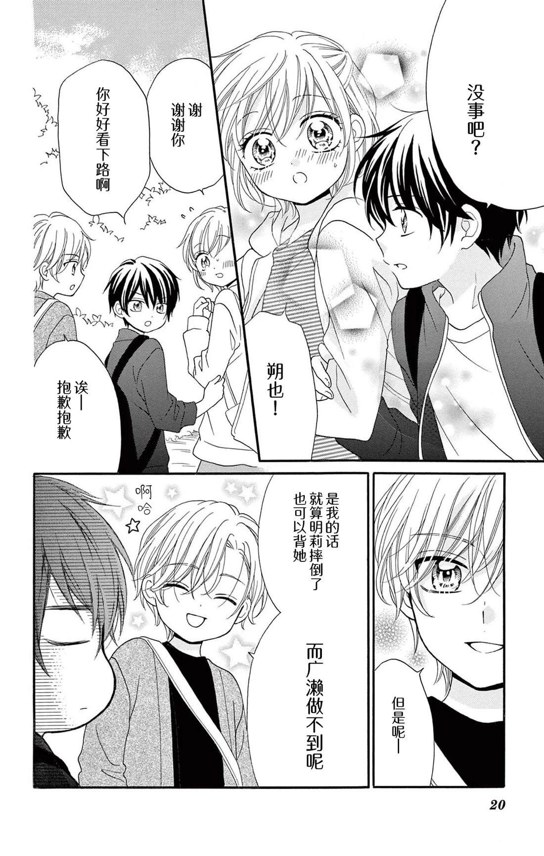 第20页