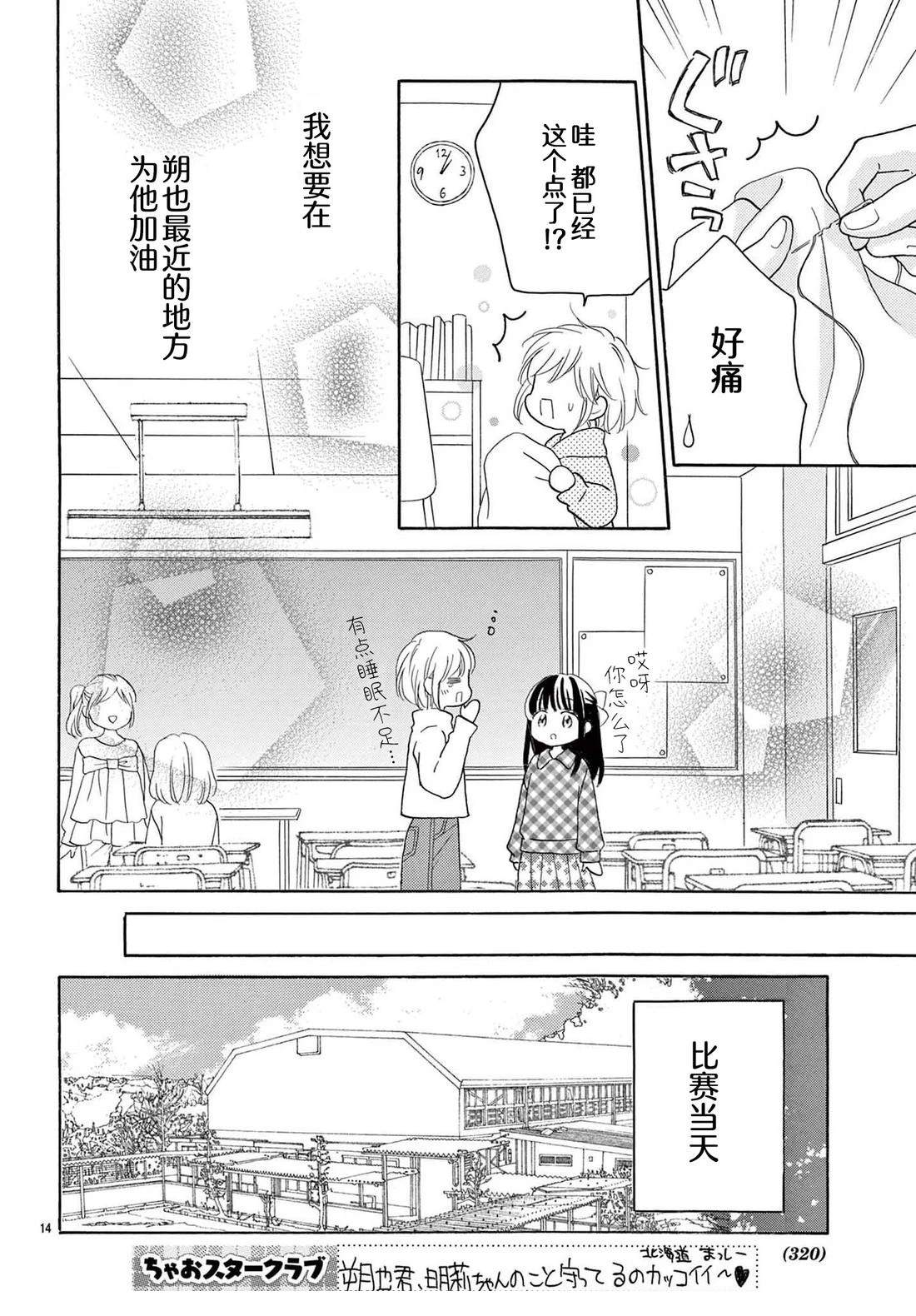 第14页