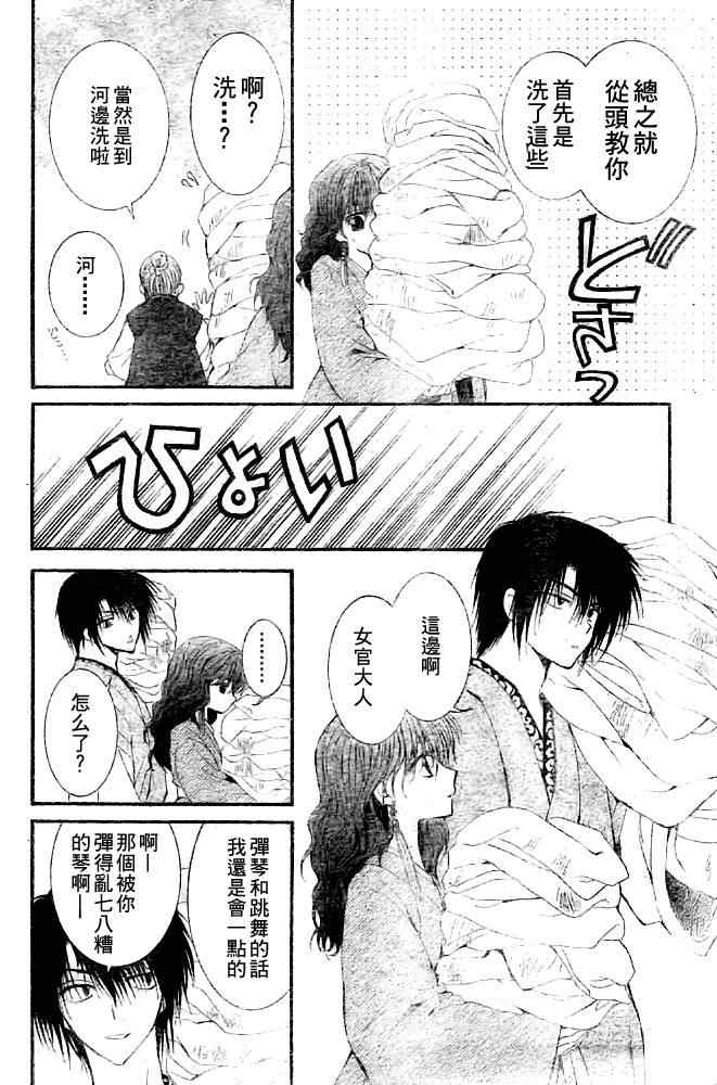 第29页