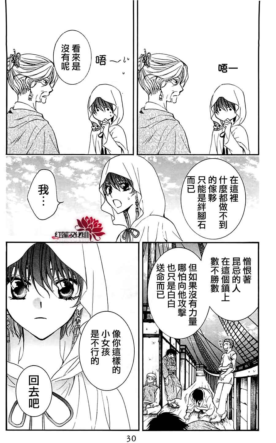第30页