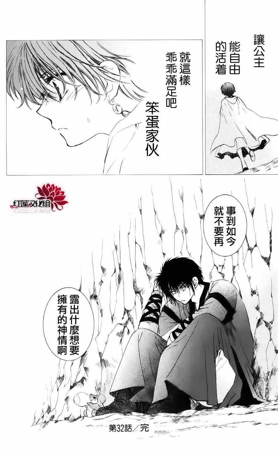 第32页