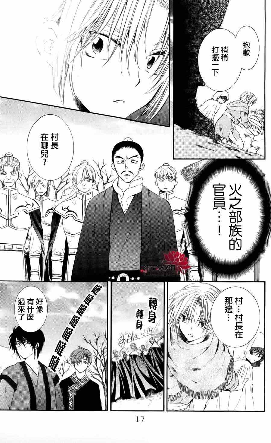 第17页