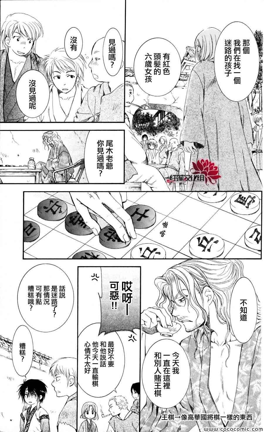 第29页