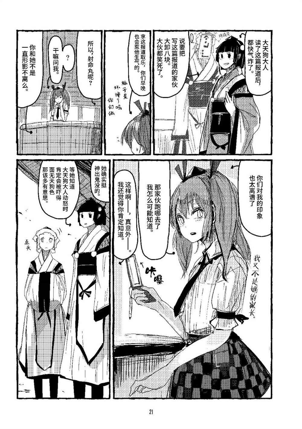 第20页