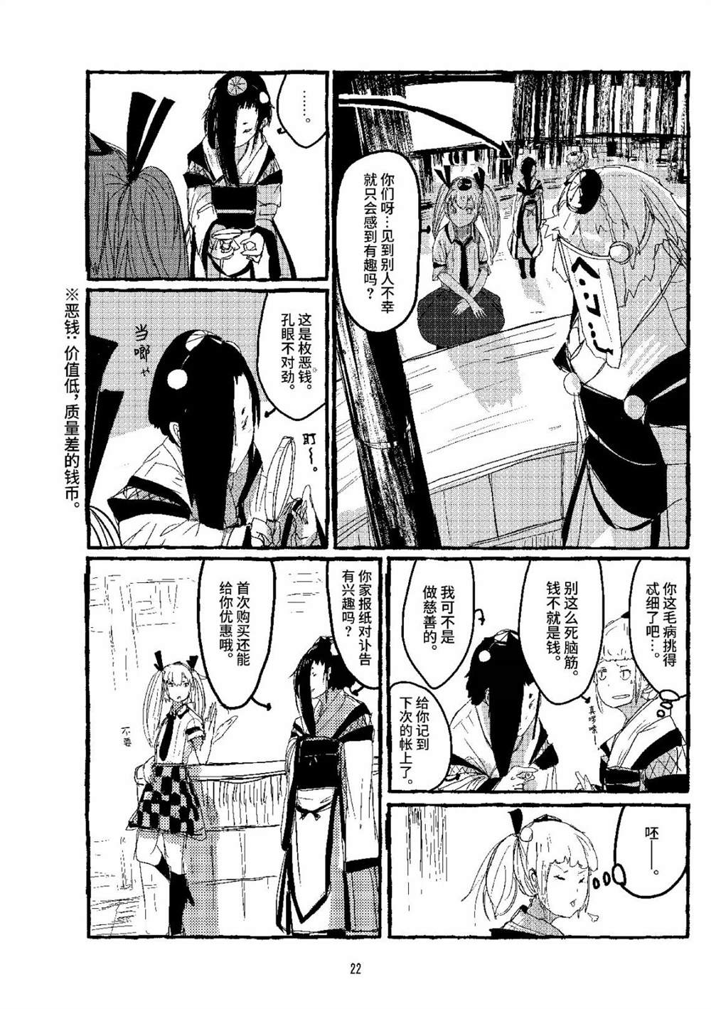 第21页