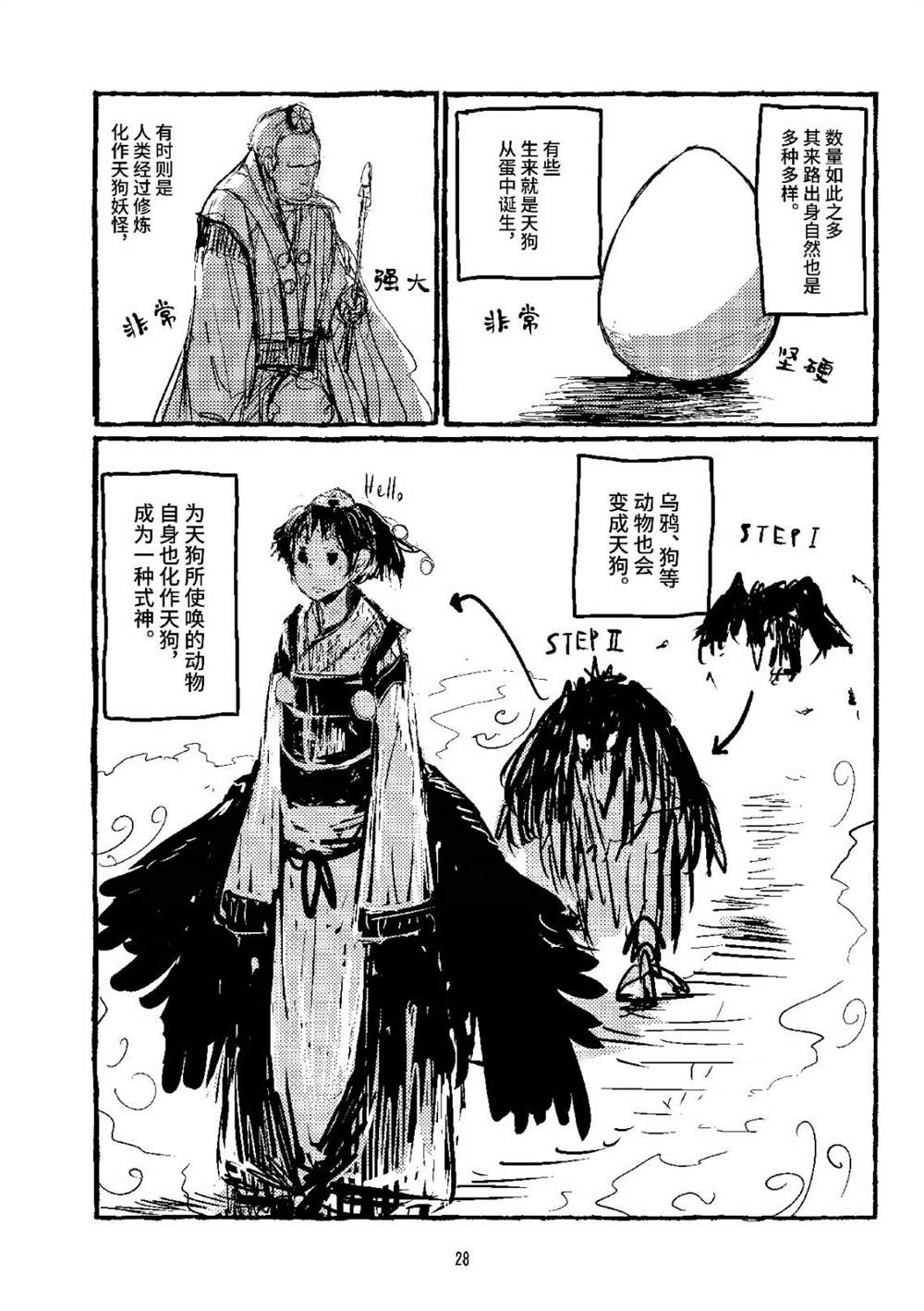 第27页