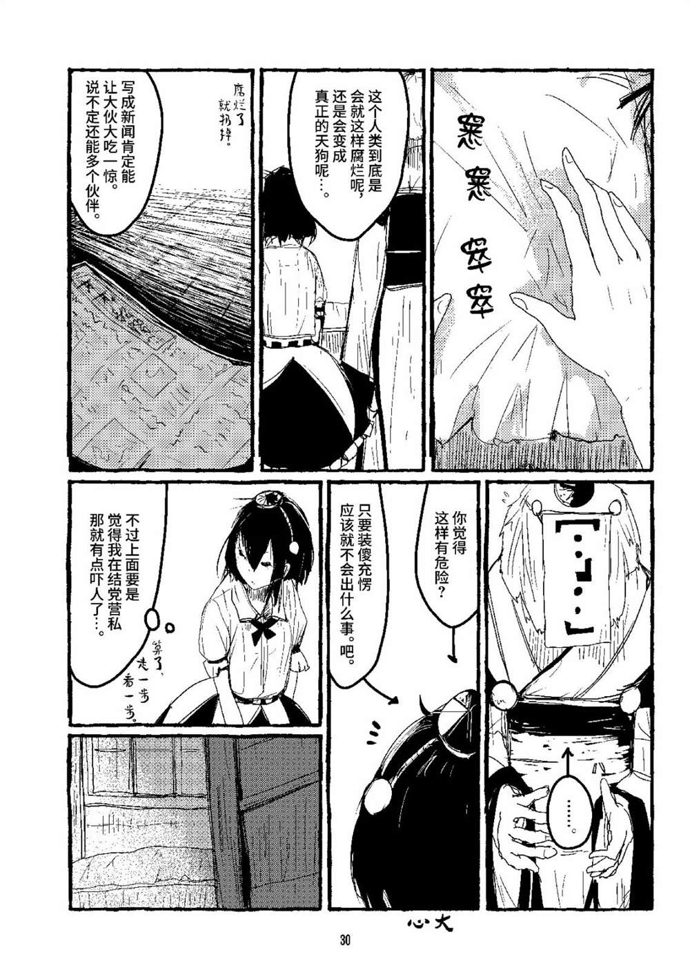 第29页