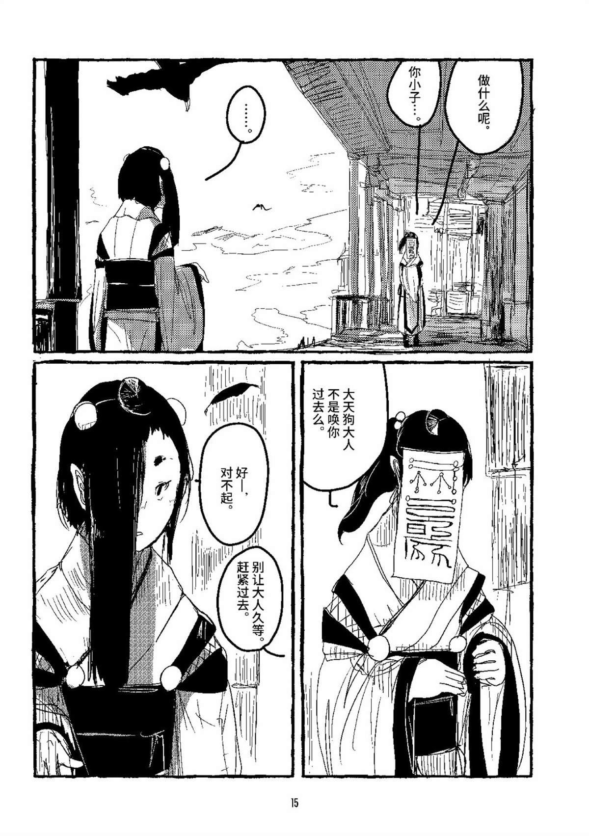 第13页