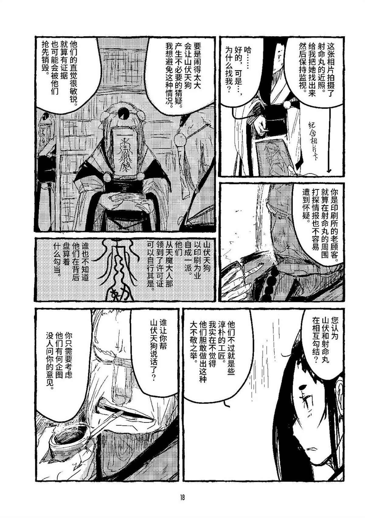 第16页