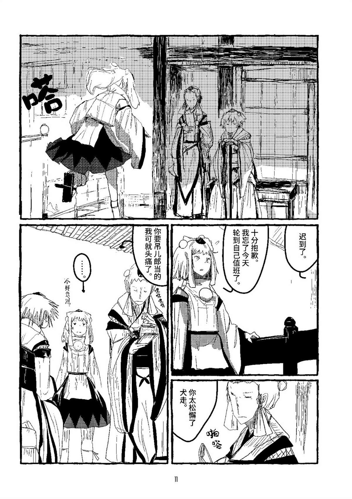 第9页