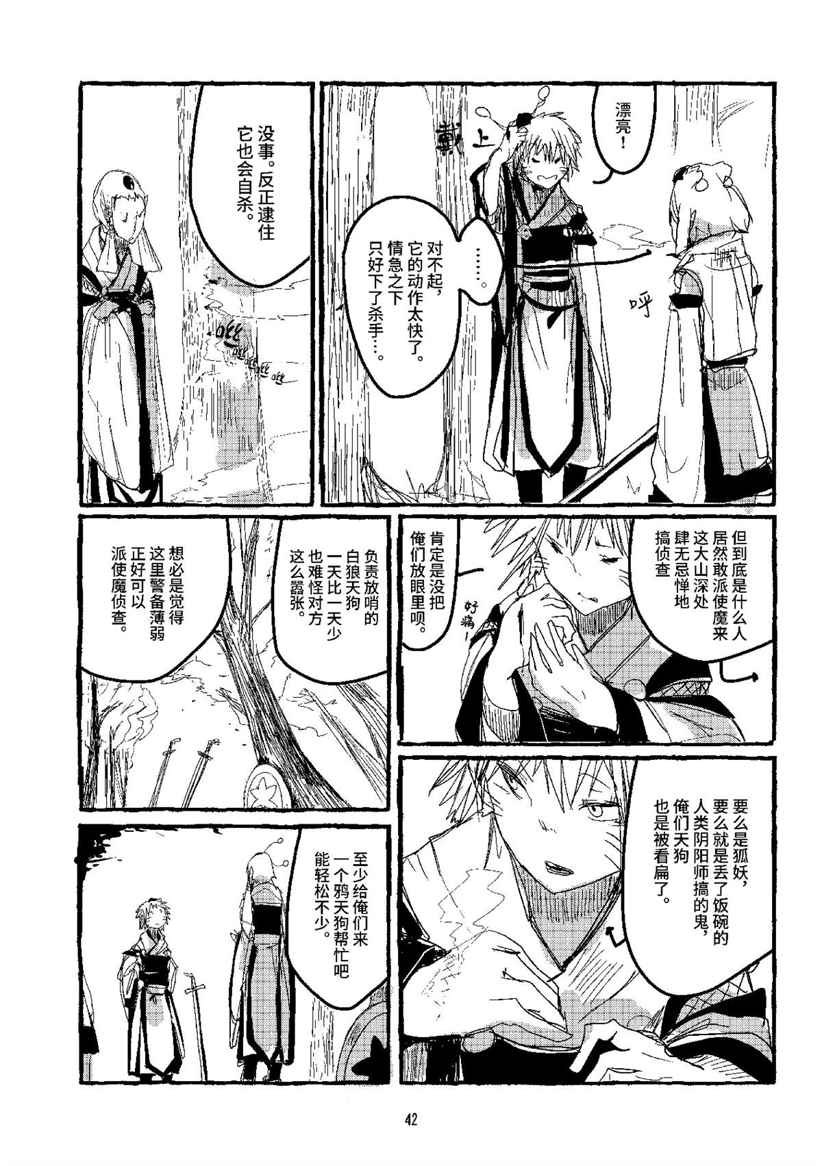 第8页