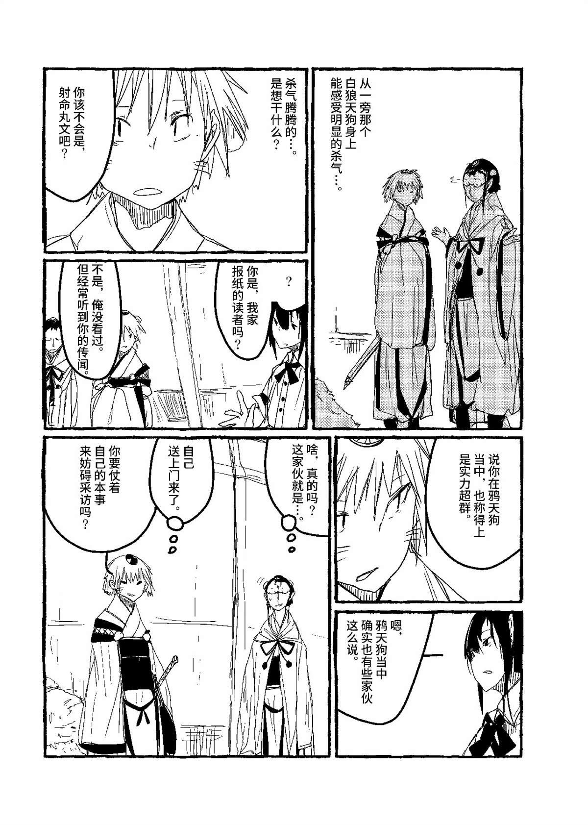 第3页