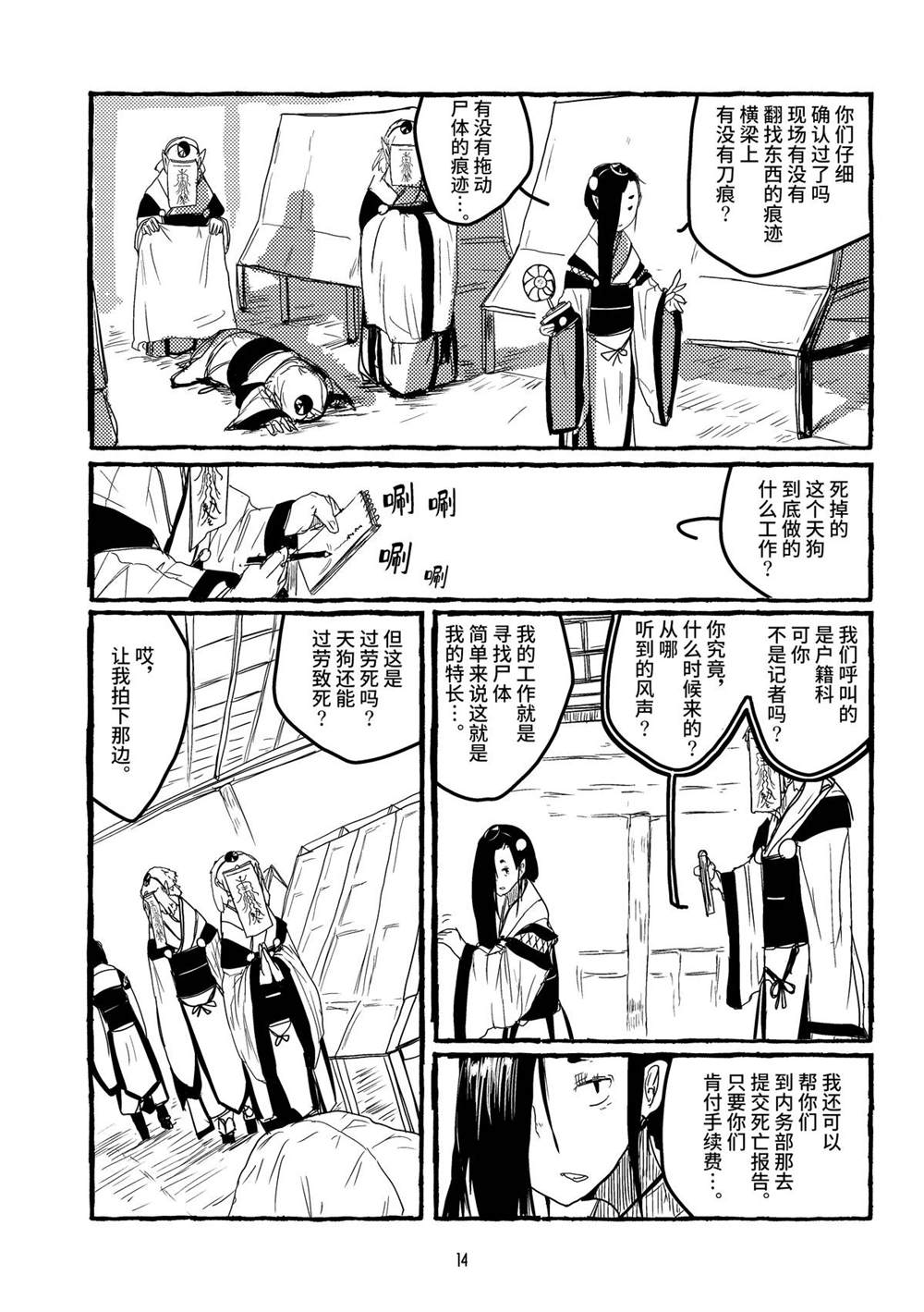 第13页