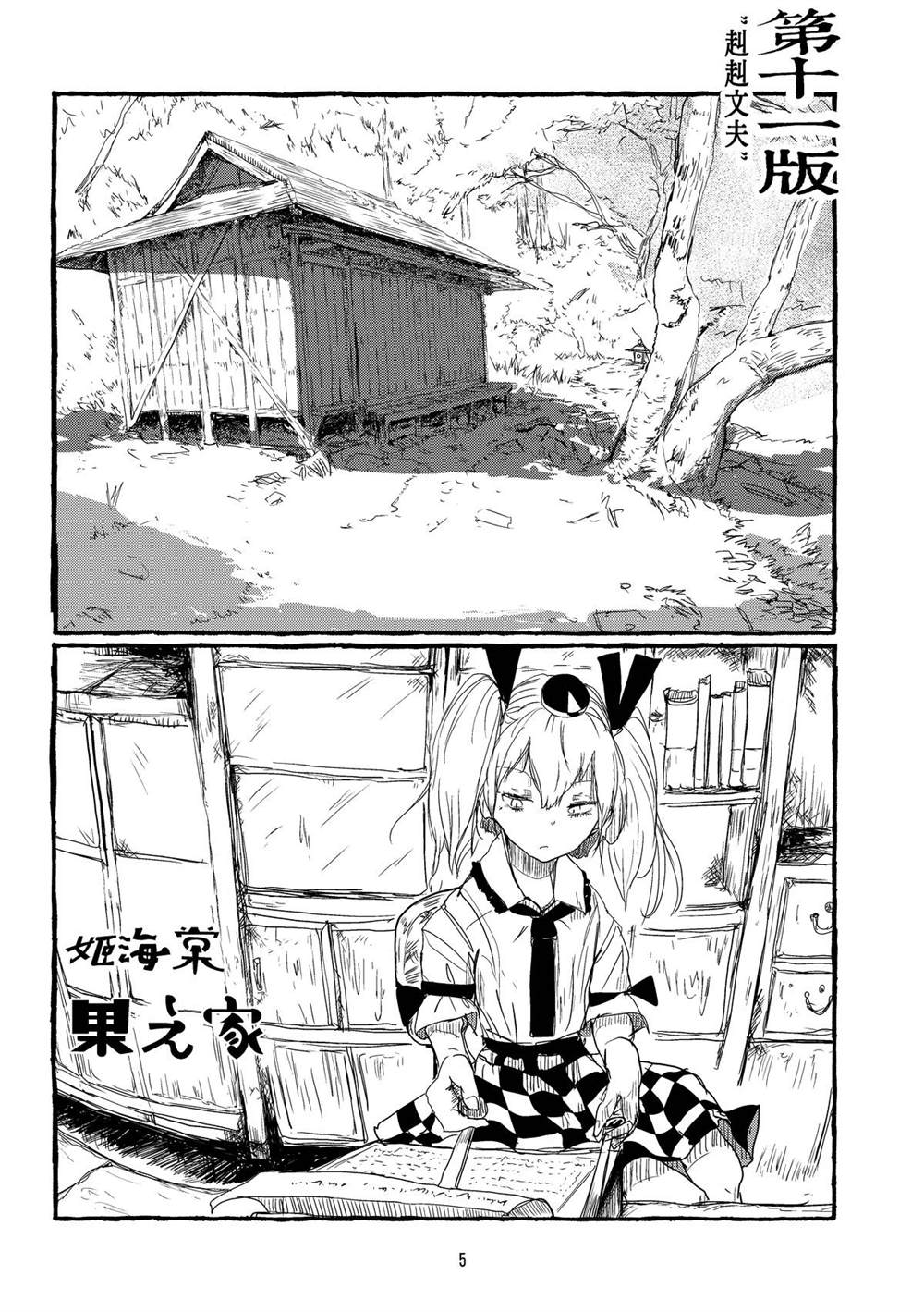 第4页