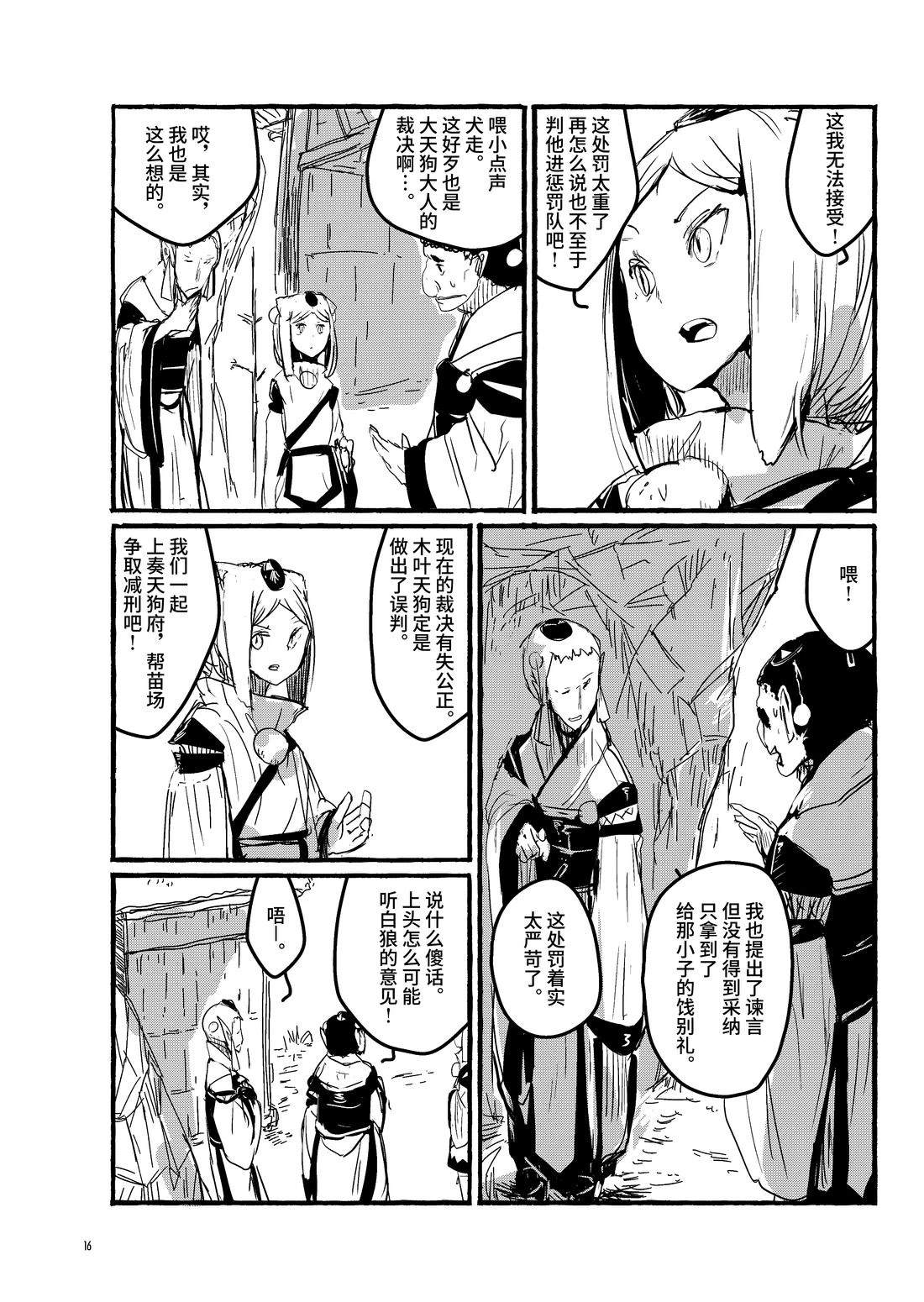 第14页