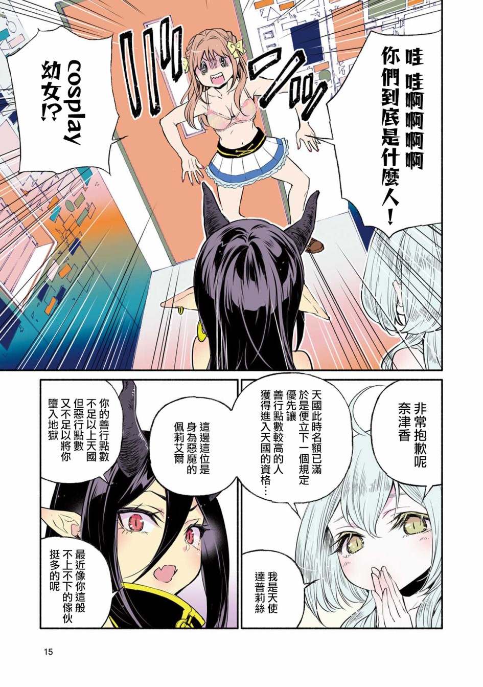 第14页
