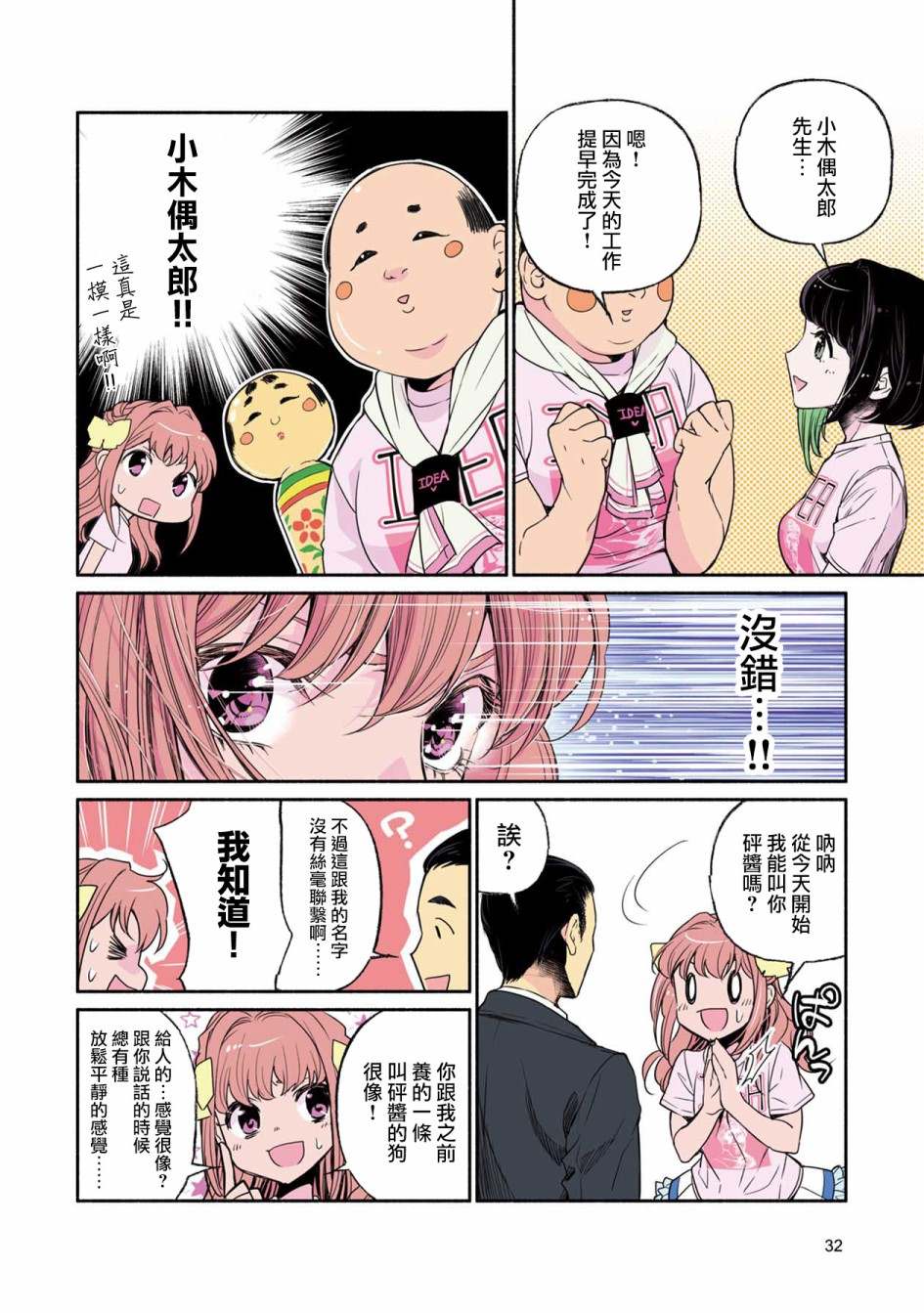 第30页