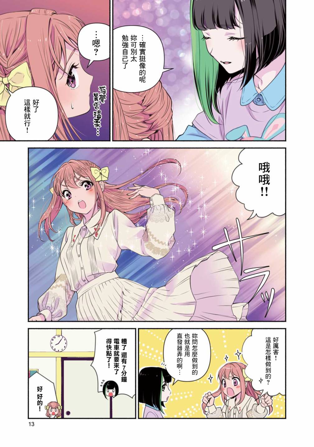 第11页