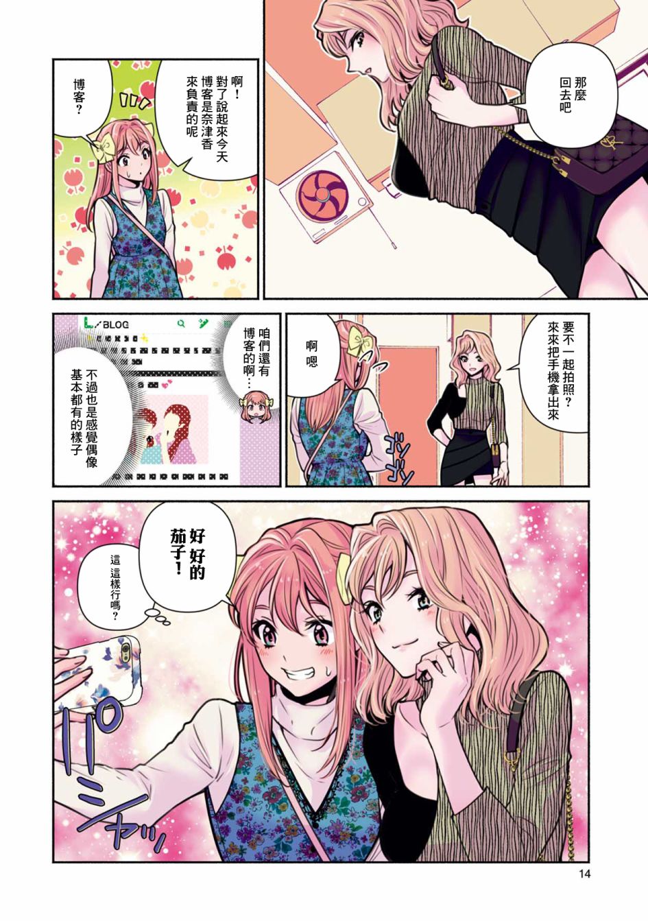 第12页