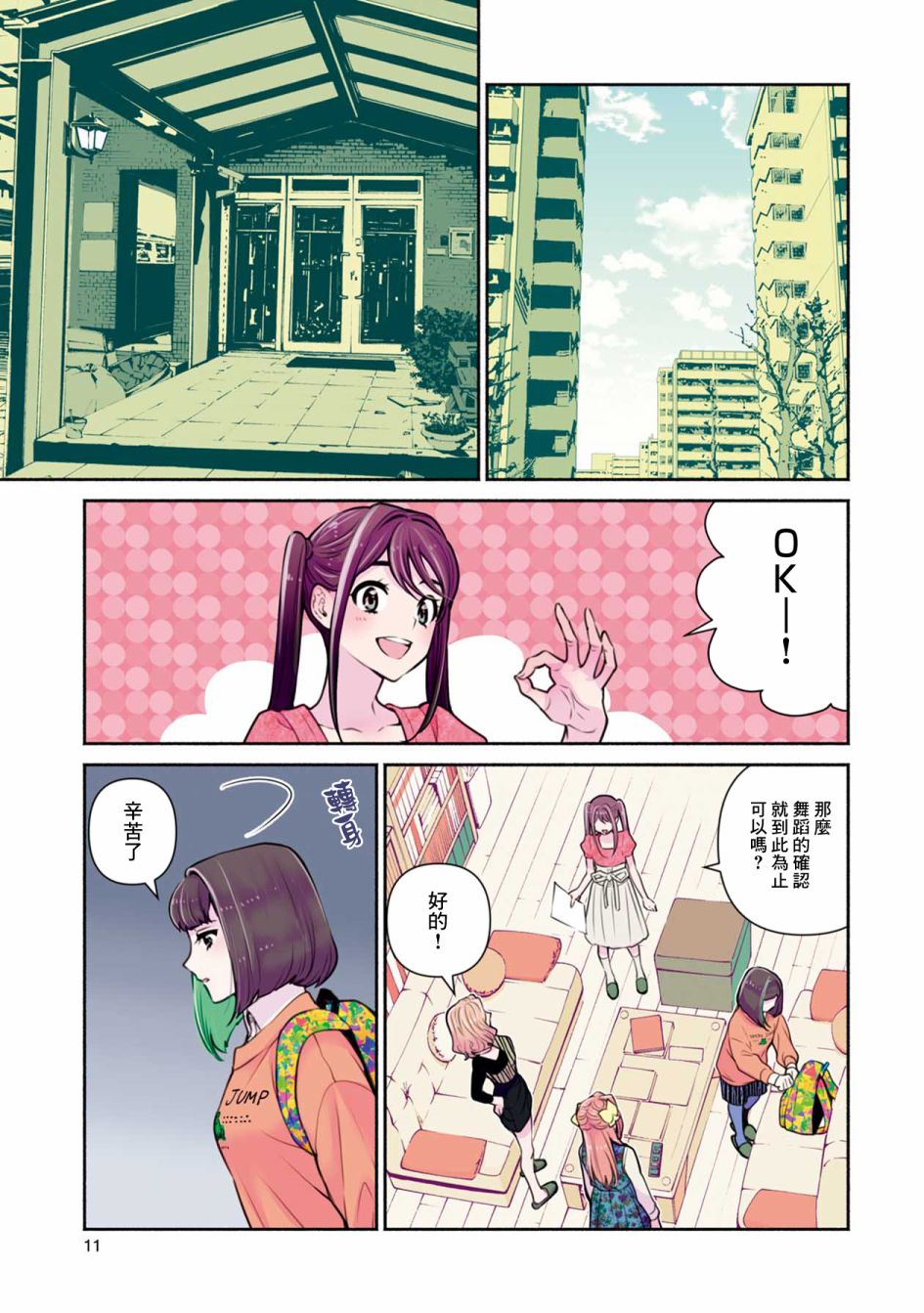 第9页