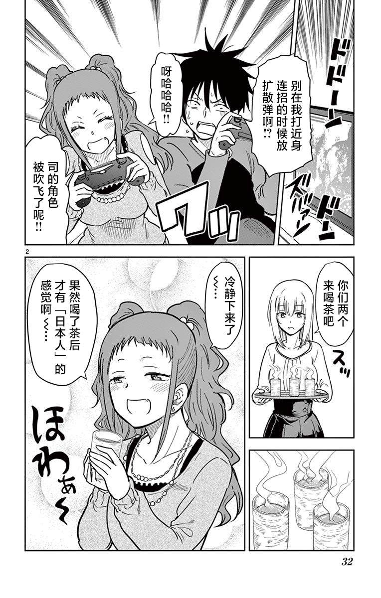 第2页