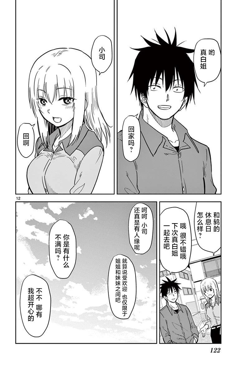 第12页