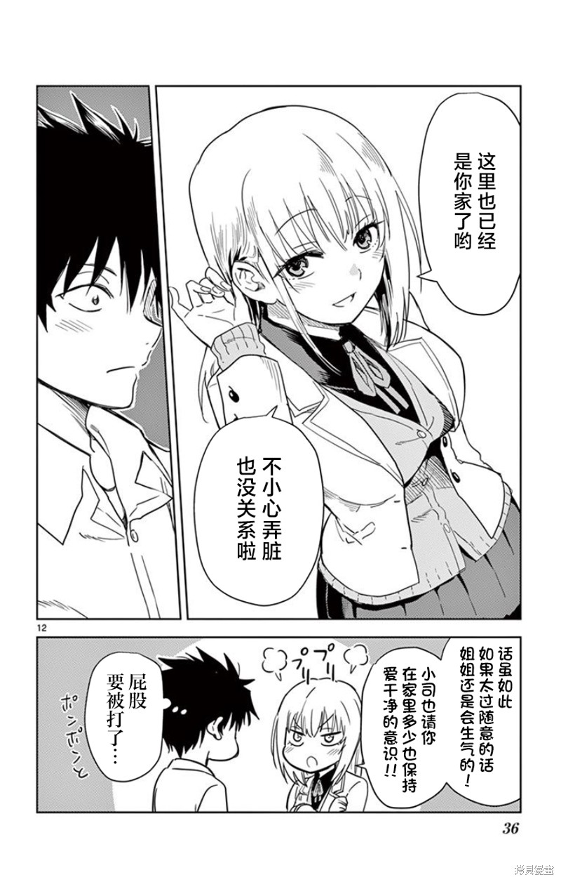 第12页
