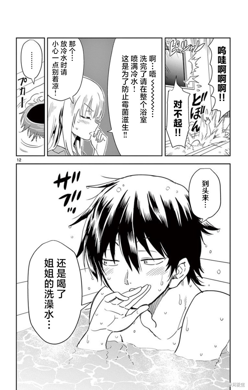 第12页