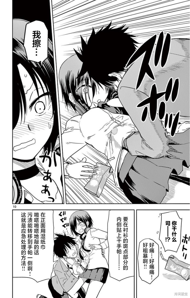 第10页