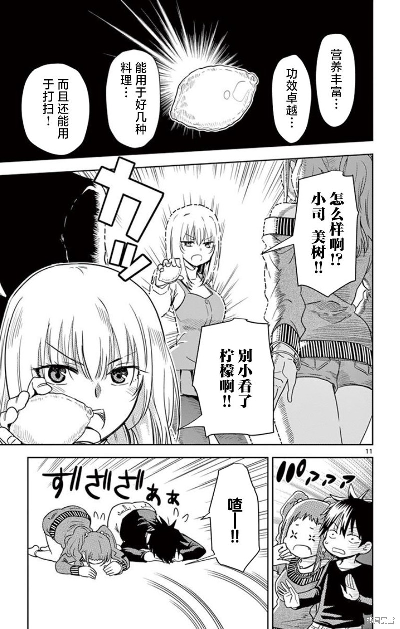 第11页