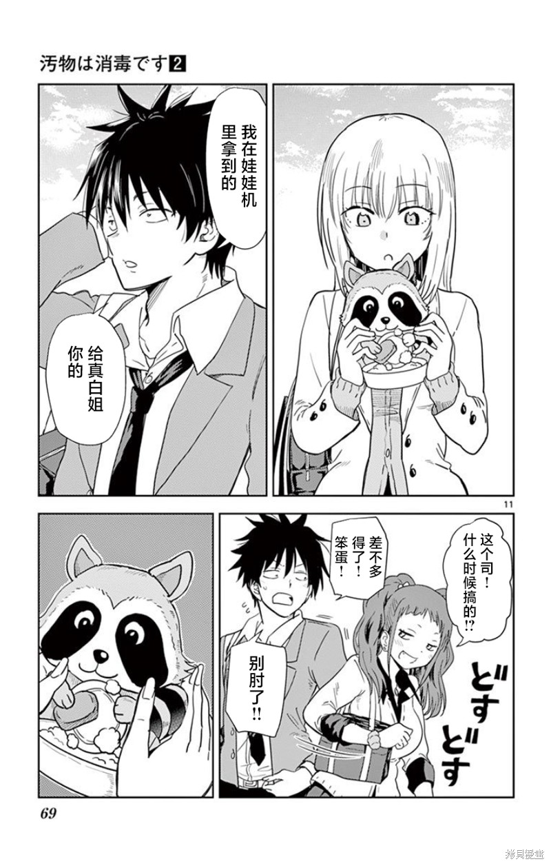 第11页
