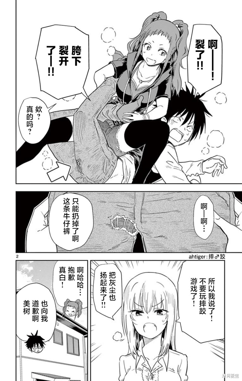 第2页