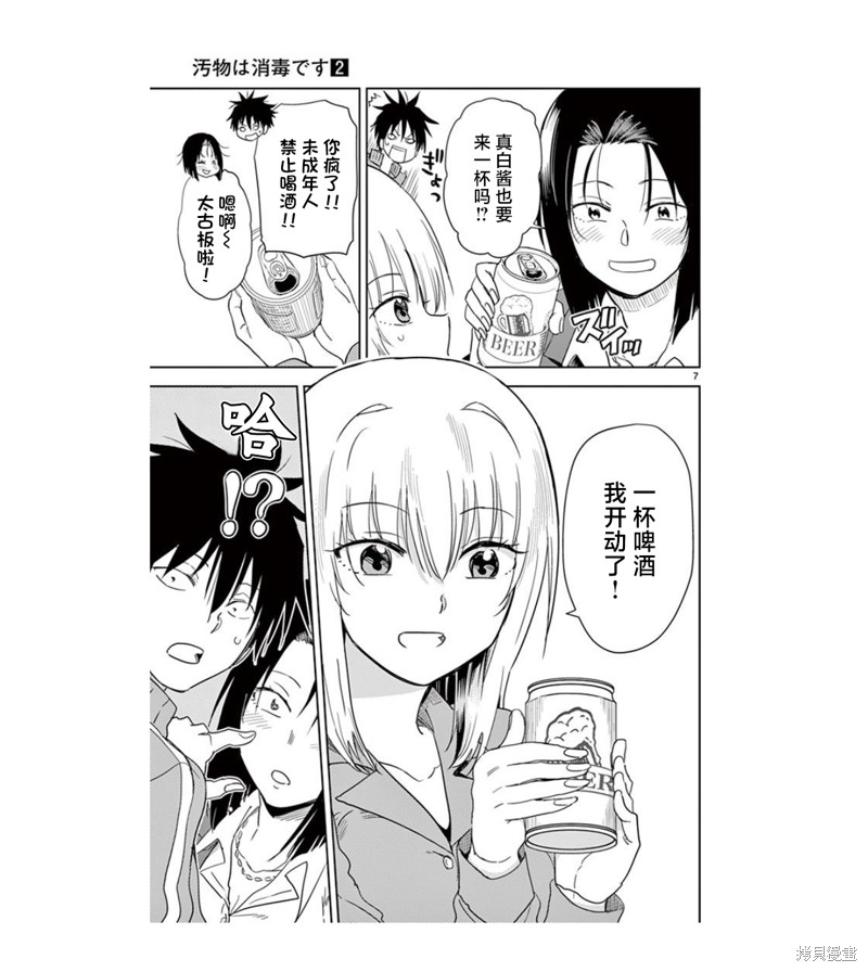第7页
