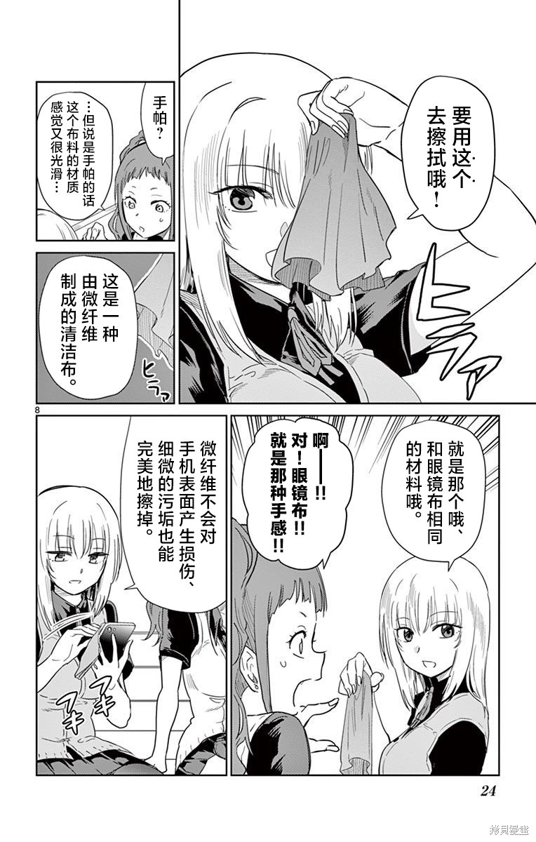 第8页