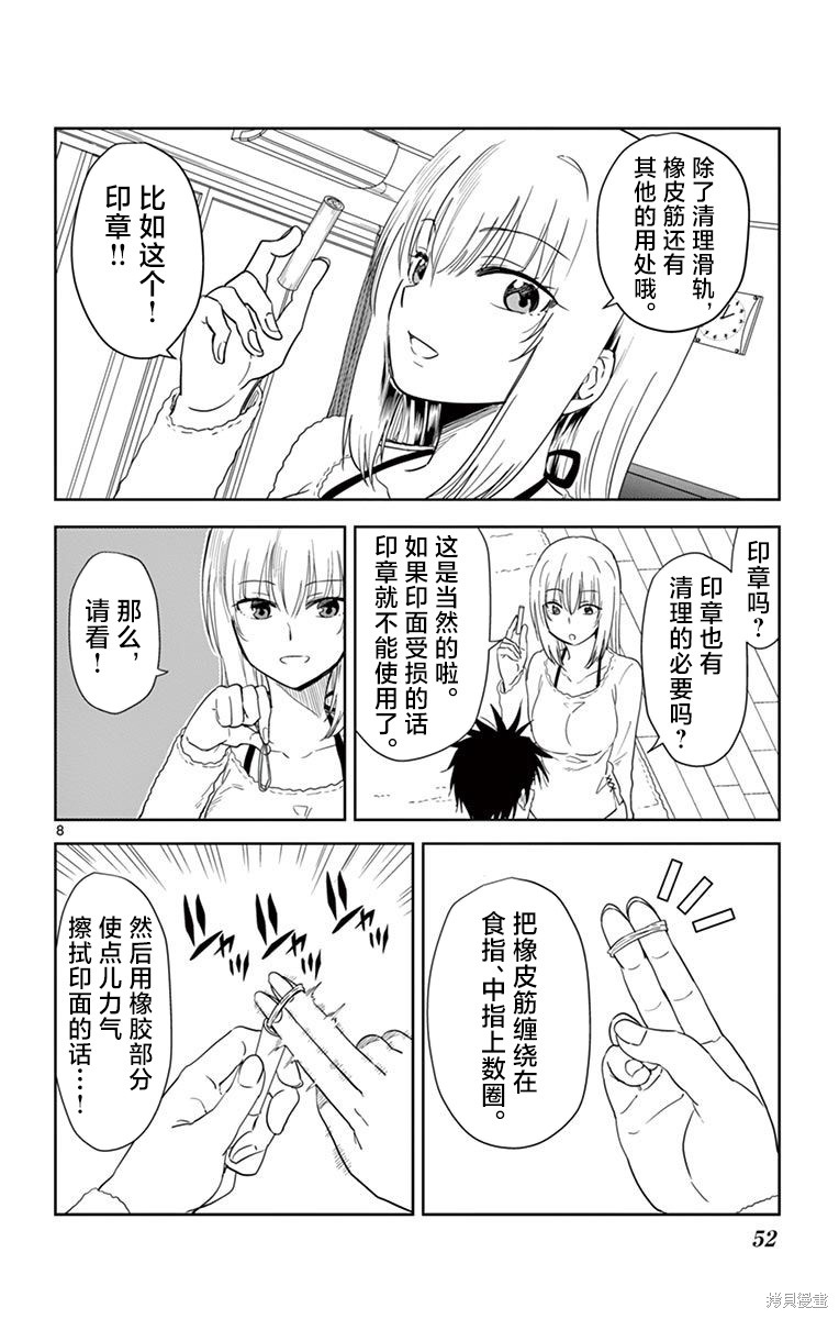 第8页