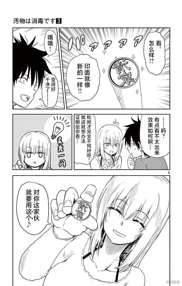 第9页