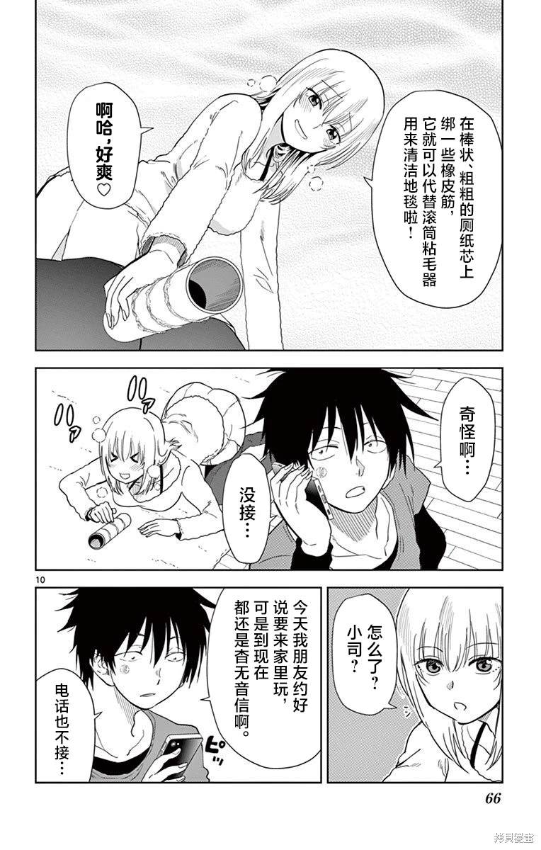 第10页