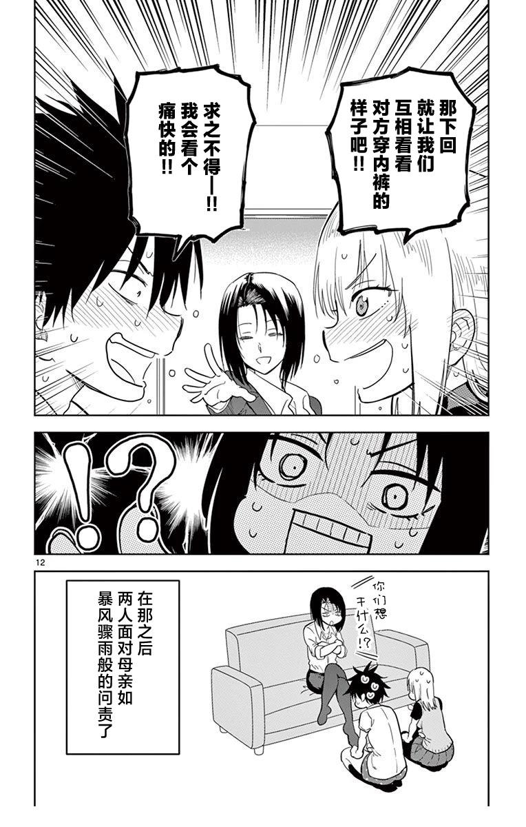 第12页