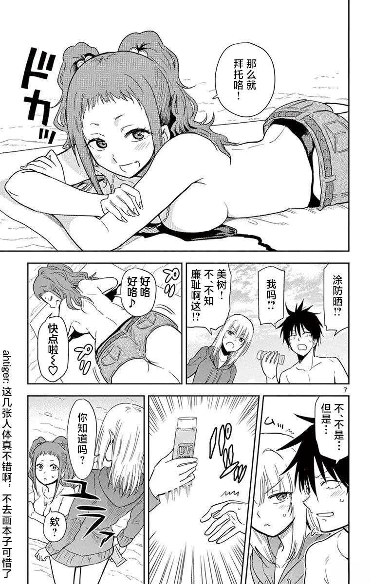 第7页